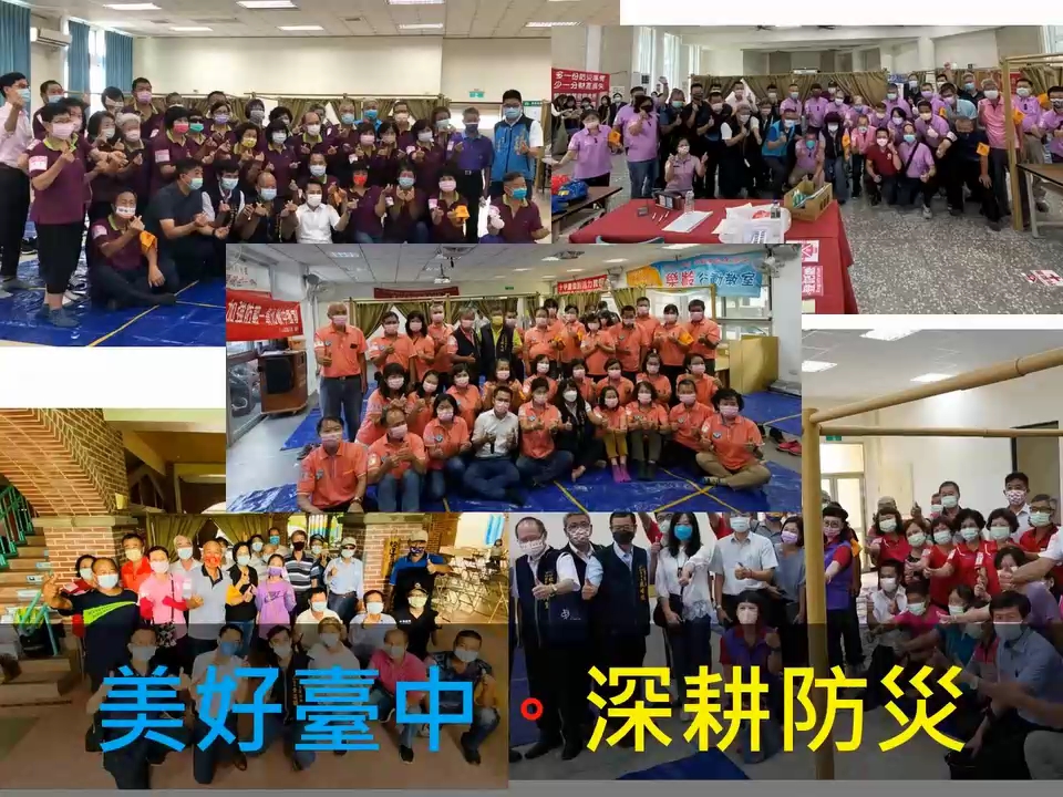 2022台中市韌性社區實兵演練