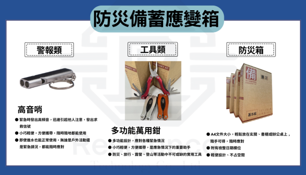 防災備蓄應變箱-雙人基本26件組：圖片 4